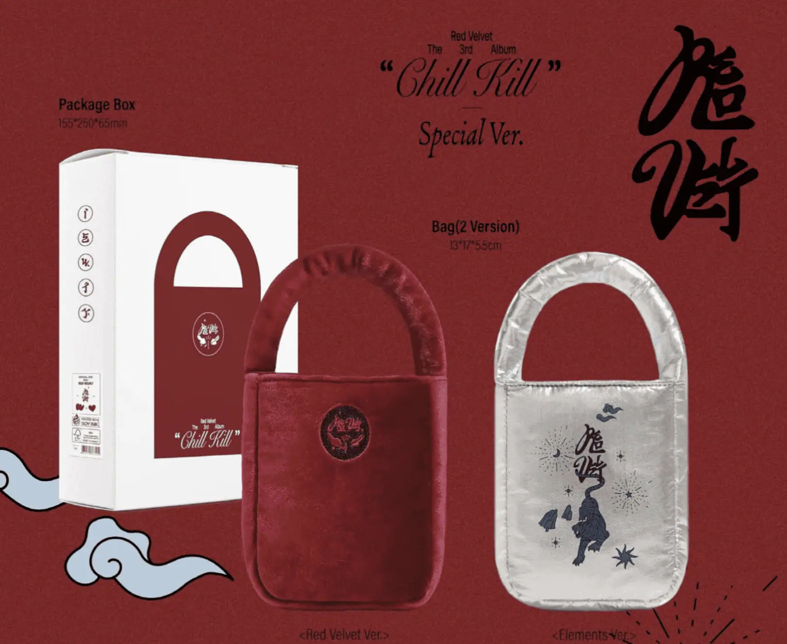 K-pop Album packaging Red Velvet Chill Kill Album SM entertainment